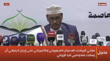 Yemeni Scholars Call for Muslim Unity to Confront US-Zionist Aggression