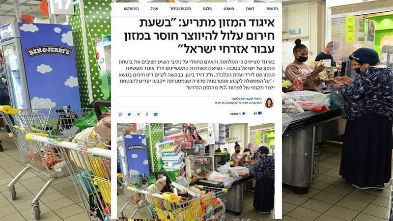 ‘Israeli’ Food Association Warns of Food Security Risk Amid War, Yemen Threats