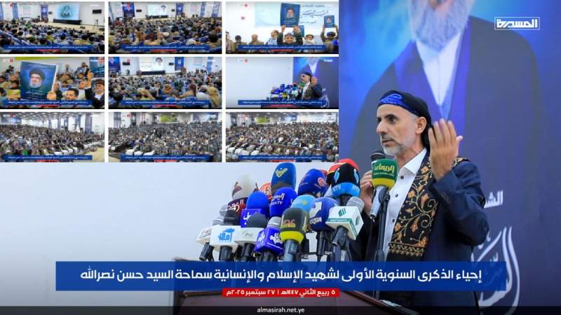 Acting Yemeni PM: Sayyed Nasrallah, the Most Targeted Resistance Leader in Modern History