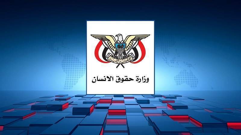 Human Rights Ministry Condemns US-Backed Suspension of Food Aid Program in Yemen