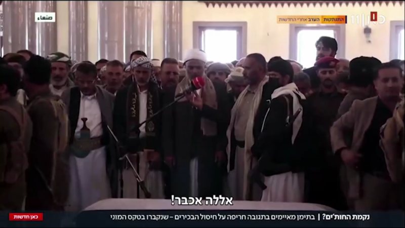 Zionist Anticipation, Anxiety Over Yemen’s Response to Assassination of Ministers in Sana’a