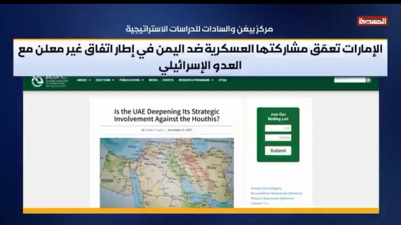 Local Tools, But Their Loyalty is to Tel Aviv': The UAE's Proxy Militias in Yemen