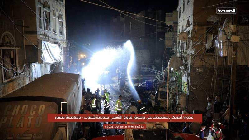 Human Rights Organizations Condemn US Airstrikes on Crowded Market in Sana’a, Call for International Investigation