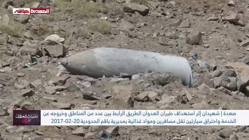 Feb. 20 Over 9 Years: 18 Casualties, Destruction of Infrastructure in US-Saudi Aggression Crimes Against Yemen