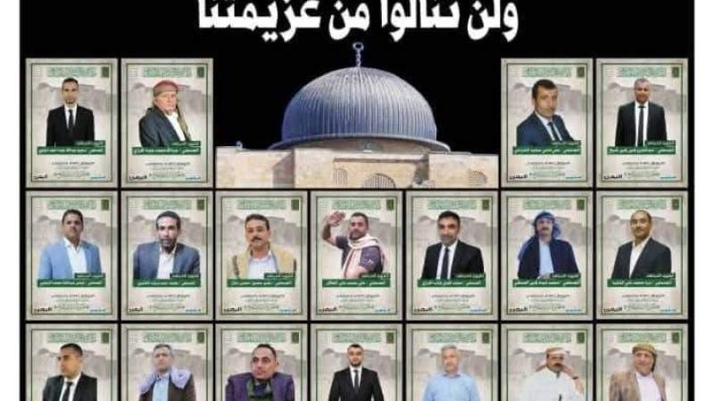 Yemeni Journalists Defy Zionist Aggression by Publishing 26 September Weekly Edition