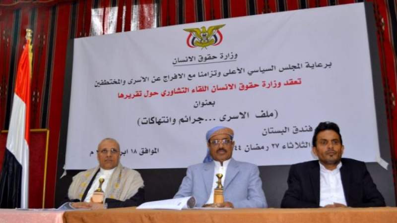 Human Rights Ministry Holds Meeting Discussing Crimes Against Prisoners