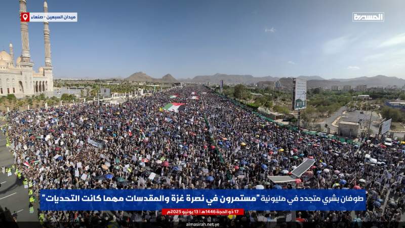 Yemenis Flood Sana’a in Massive Rally: ‘We Will Never Abandon Gaza!’