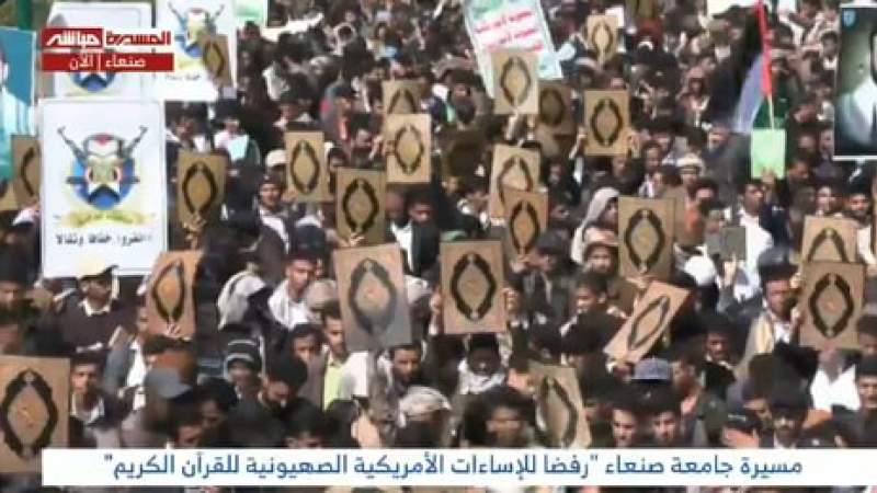 Mass Rally at Sana'a University Condemns US–Zionist Insults to Qur’an