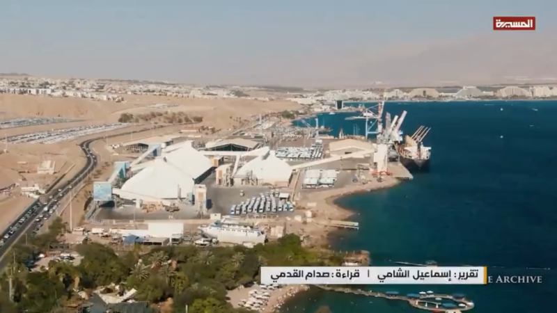 Israeli Enemy Attempts Temporary Revival Of 'Eilat' Port Amid Maritime Restrictions