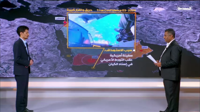 He Telegraph And Western Media Misinformation Debunking The Myth Of Reduced International Protection In The Red Sea