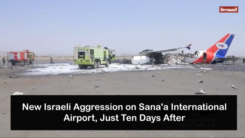 Zionist Desperation Exposed: Yemen Vows Stronger Response After Airport Attack