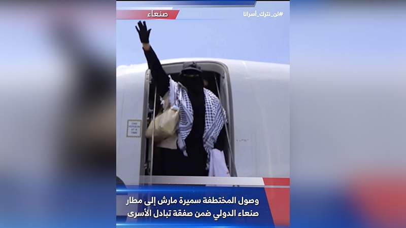 After Five Years in US-Saudi Mercenaries' Prisons, Kidnapped Samira Marsh Is Free