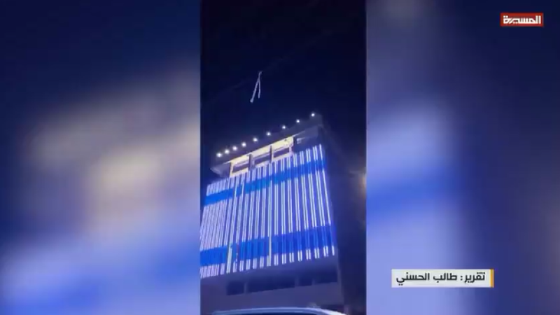 Israel's Somaliland Recognition Sparks Widespread African Condemnation