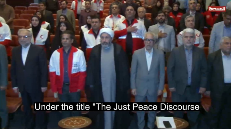 Conference in Tehran on the Discourse of Peace Centered on Palestine