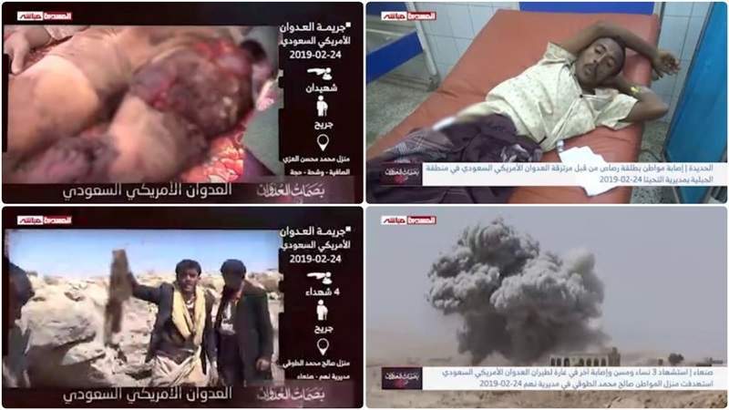 Feb. 24: At Least 10 Casualties in US-Saudi Aggression Crimes Against Yemen