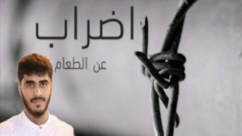 Bahraini Detainee Goes on Hunger Strike to Protest Ill-treatment