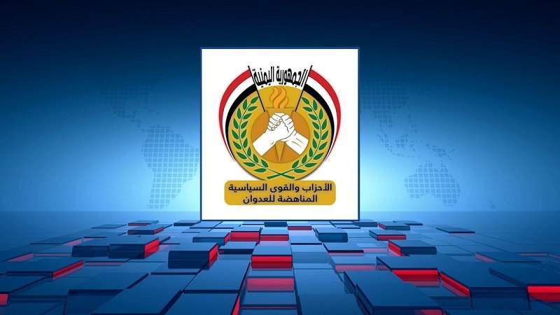 Yemeni Political Forces Back Call for Mass Mobilization Against Insult to Holy Qur’an