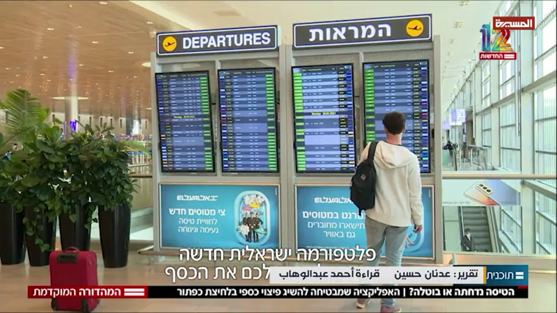 Ben Gurion In Crisis Foreign Airlines Refuse To Return Despite Israeli Pressure