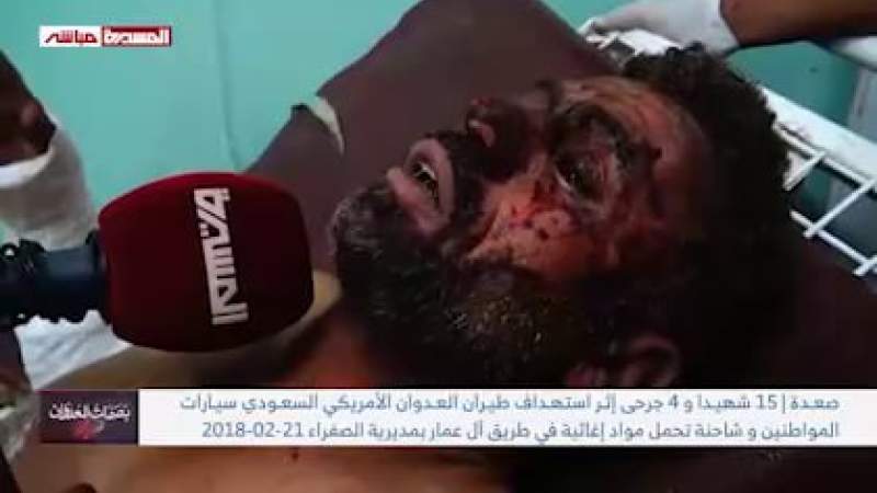 The US-Saudi Aggression Escalates on February 21 in Multiple Years
