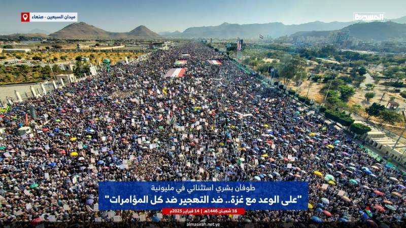  Massive Million-Man Marches Reaffirms Yemen’s Commitment to Gaza and Resistance