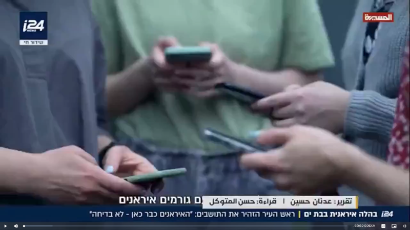 Panic In 'Zionist Cities' Israeli Officials Fear Widespread Iranian Intelligence Breach.