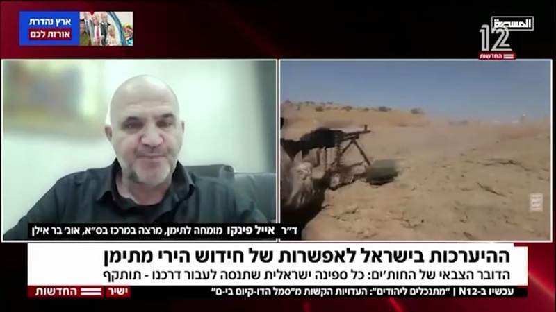 Zionist Security Official Warns of Underestimated Threat: Yemeni Naval Blockade on Israel
