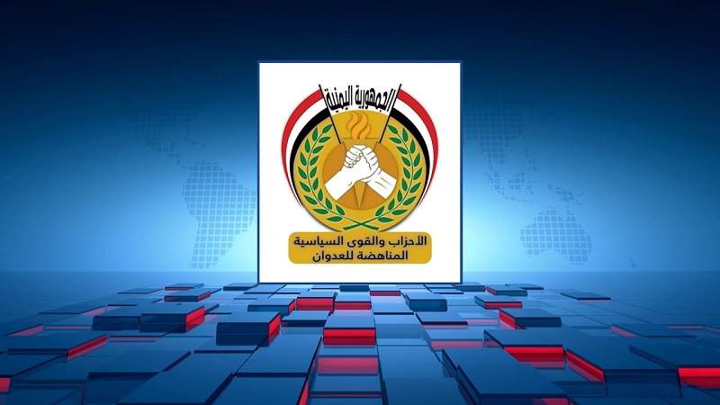 Yemeni Political Alliance Hails Security Operation Uncovering US-Israeli-Saudi Spy Network