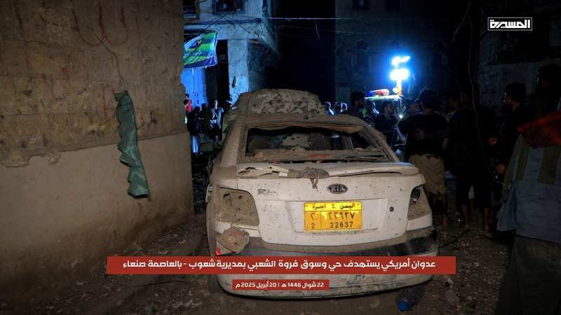 Health Ministry: US Strike on Furwah Neighborhood Leaves 42 Casualties