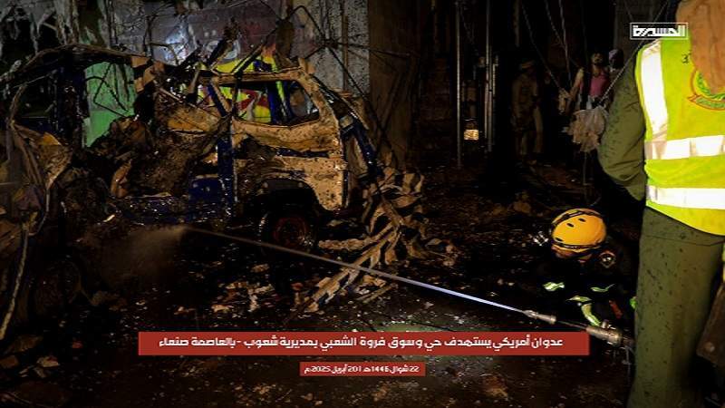Local Authority in Sana’a Condemns US Massacre in Furwah Neighborhood
