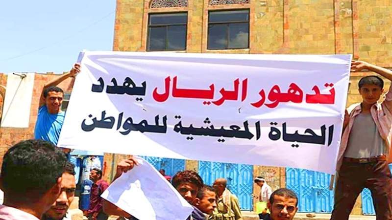 Aden's Chamber of Commerce Warns of Severe Consequences as Yemen's Currency Collapses