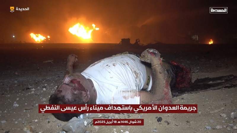 Over 40 Martyred, More Than 100 Injured in Preliminary Toll of US Strike on Ras Issa Facility in Hodeidah