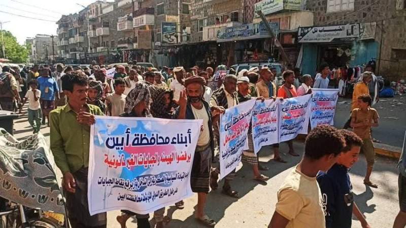 Mass Protests in Abyan Against Mercenary Extortion and Collapsing Living Conditions