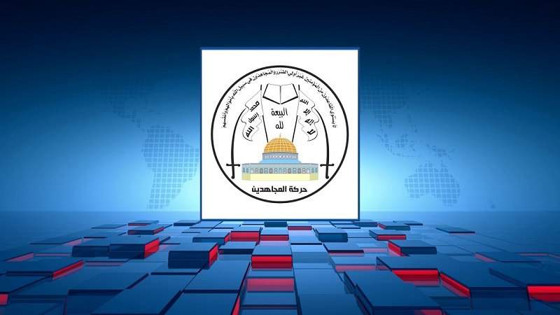 Palestinian Mujahideen Movement Mourns Yemen’s Prime Minister, Ministers Killed in Israeli Strike