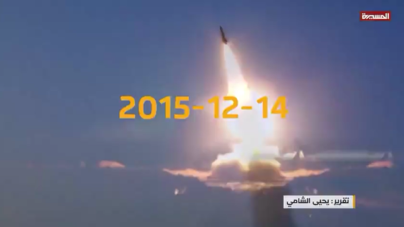 The Yemeni Toshka': Strike That Mixed Blood of Americans, Israelis, Saudis, and ISIS