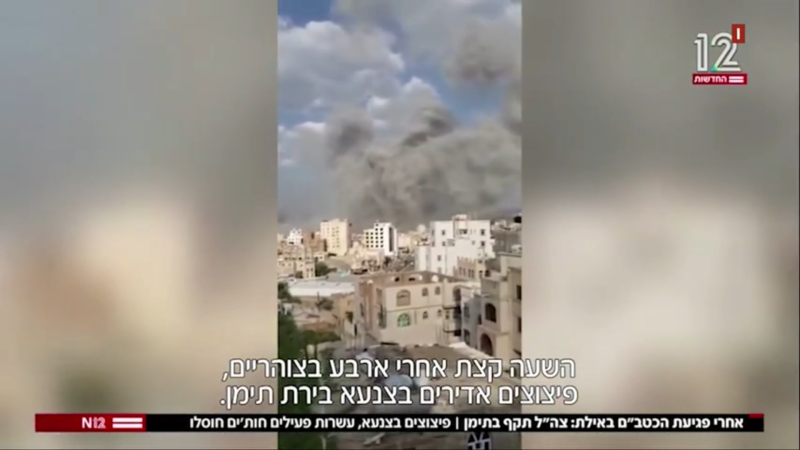 Israel Admits Defeat To Yemen Before War’S End