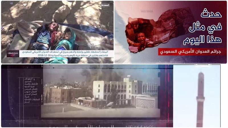 December 16 Over Nine Years: A Black Day of Saudi-US Crimes Against Yemenis