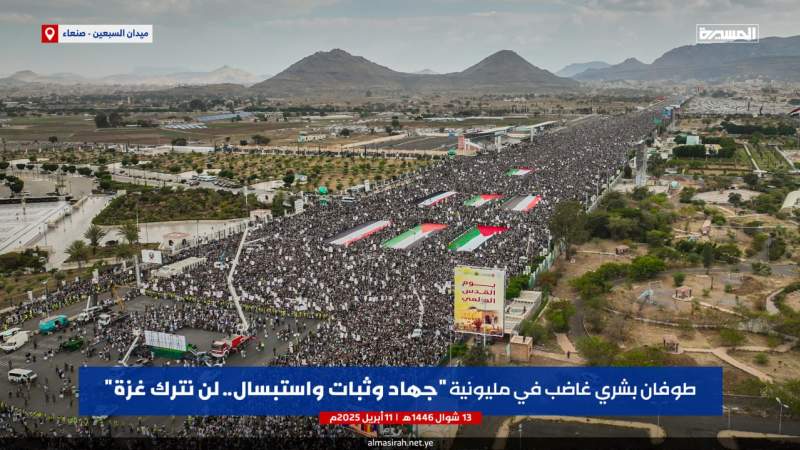 Sana'a's Sabaeen Square Overflows with Millions in Massive Pro-Palestine Rally