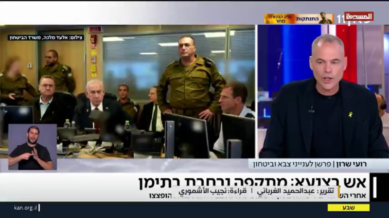 Israeli Aggression on Sana'a: A Clear Indicator of Effective Suppor