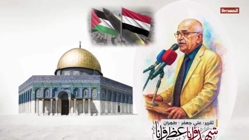  Iran Offers Condolences On The Martyrdom Of Yemeni Leaders
