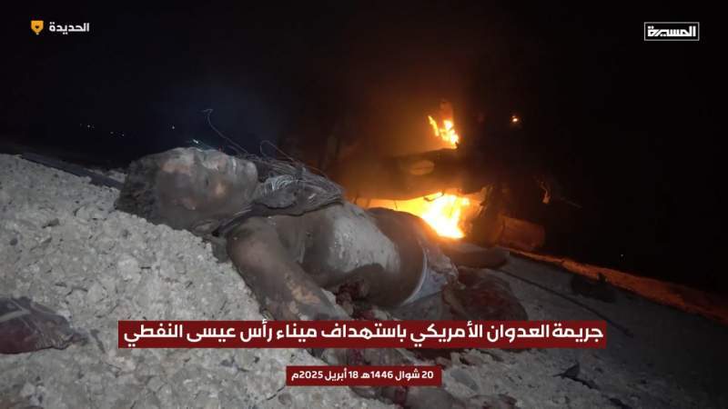 Rights Organizations Condemn US Massacre at Ras Issa Port