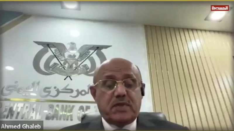 Washington Enforces Foreign Control Over Yemen’s Financial Sector