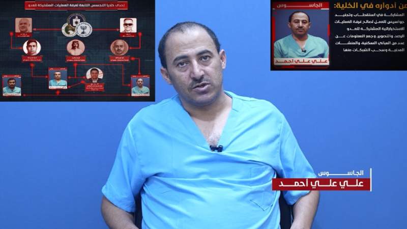 Yemeni Authorities Unveil Sophisticated Spy Ring with Ties to Foreign Intelligence