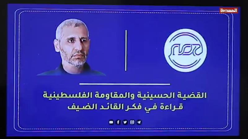 Cultural Seminar In Baghdad Commemorates The Martyrdom Of Commander Mohammed Deif And His Companion Mohammed Daqour