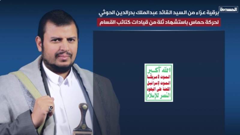 Sayyed Abdulmalik Condoles Hamas, Reaffirms Support for Palestinian Resistance