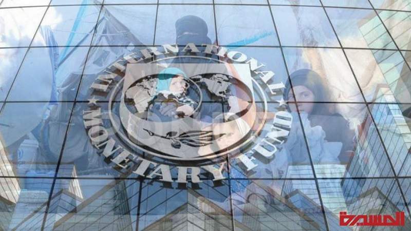 International Monetary Fund Is US-Saudi Aggression Tool to Fight Yemeni People, Economy