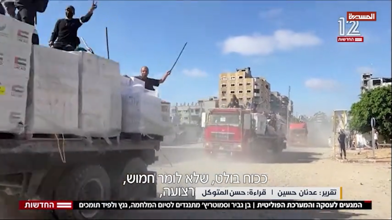 Renewed Zionist Disputes Over The Effectiveness Of Military Operations In Gaza