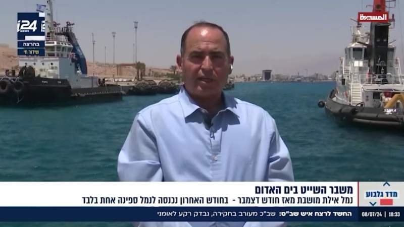 'Eilat' Port Remains Paralyzed, Highlighting Lasting Impact of Red Sea Tensions