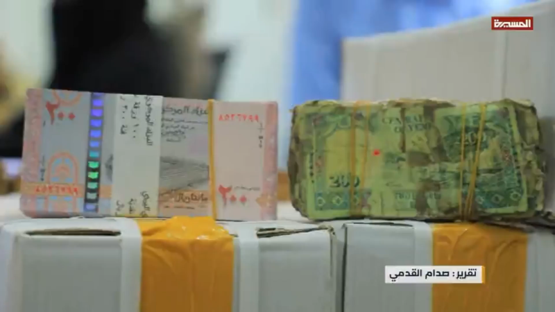Yemen Strikes Back New Currency Issuance Defies Us Economic Warfare
