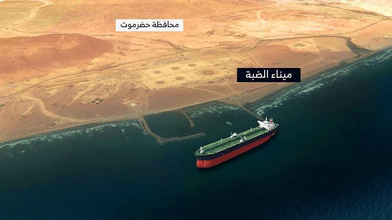 Armed Forces Thwarts US-Saudi Attempt to Loot Crude Oil from Yemen's Port