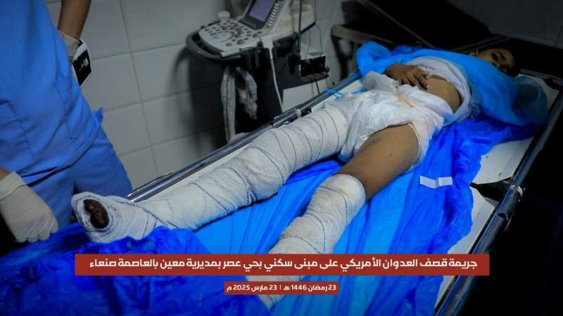 Eye of Humanity Center Condemns US Attack on Civilians in Sana'a as War Crime